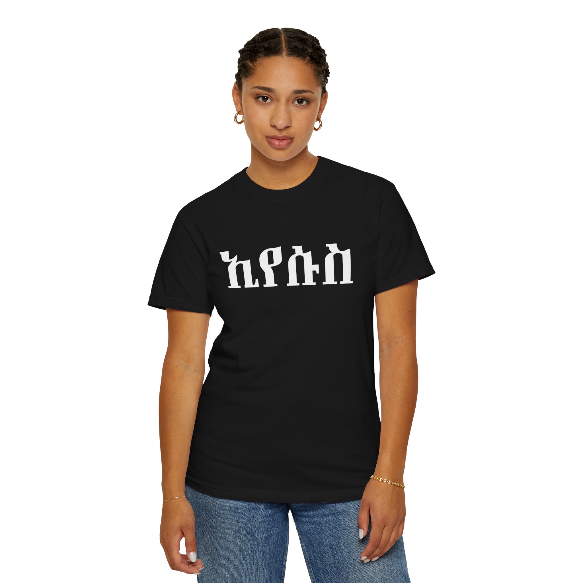 Jesus / Amharic / T-Shirt - Image 12