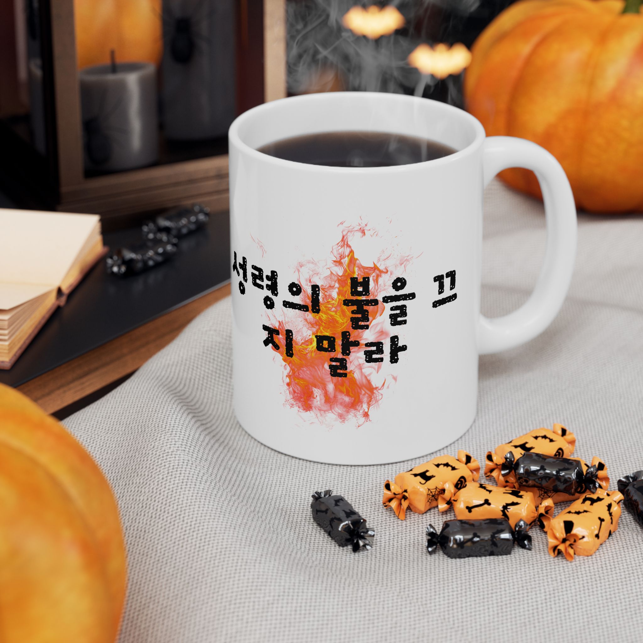 1 Thessalonians 5:19 / Korean / Mug - Image 3