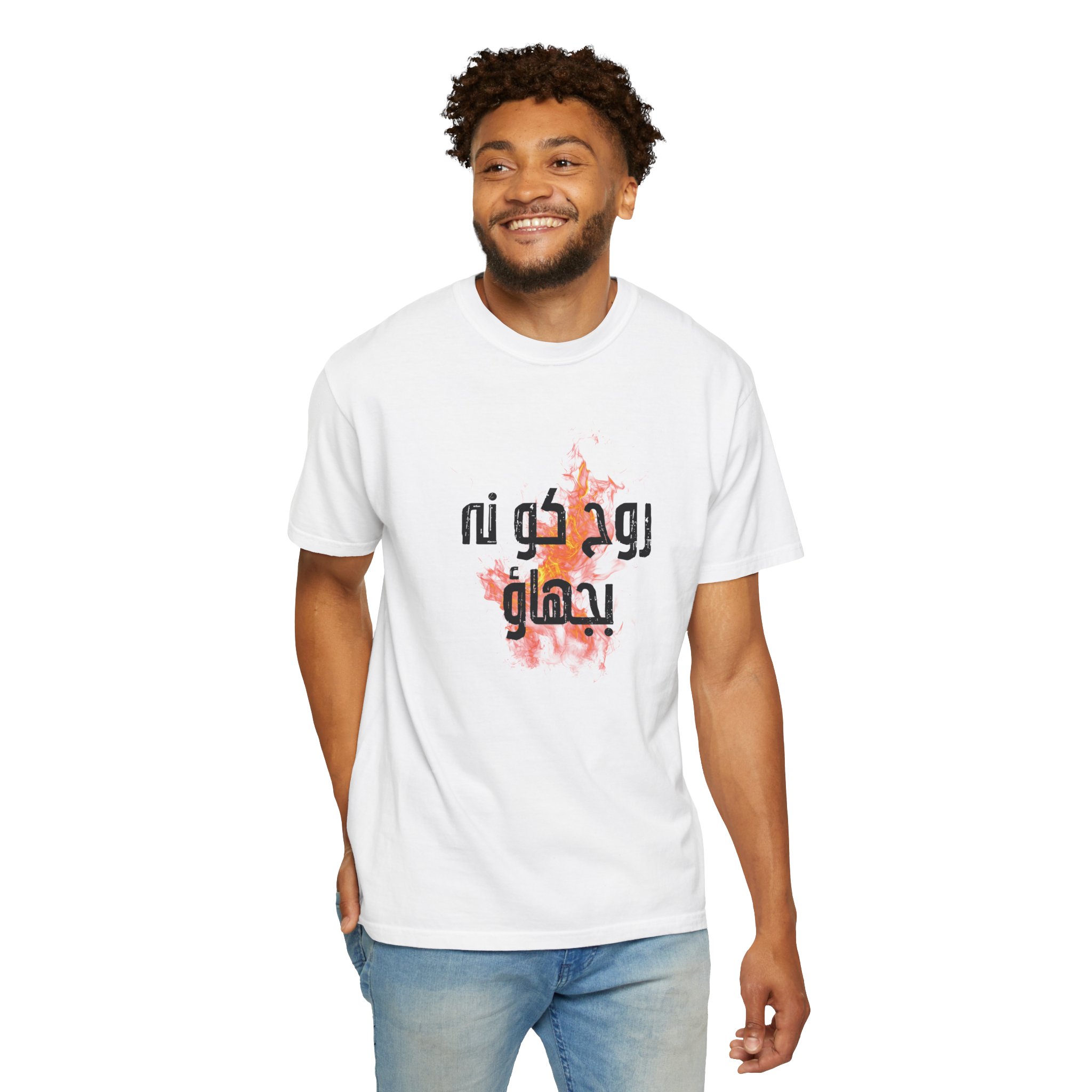 1 Thessalonians 5:19 / Urdu / T-shirt - Image 6