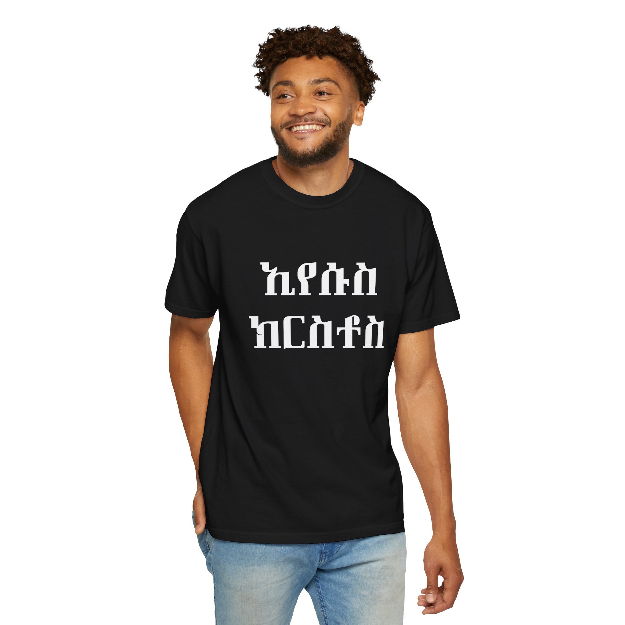 Jesus Christ / Amharic / T-shirt - Image 4