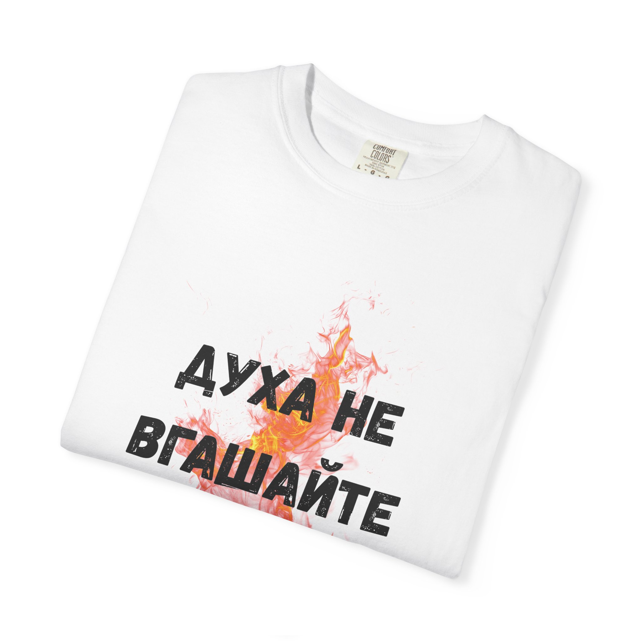 1 Thessalonians 5:19 / Ukrainian / T-shirt - Image 3