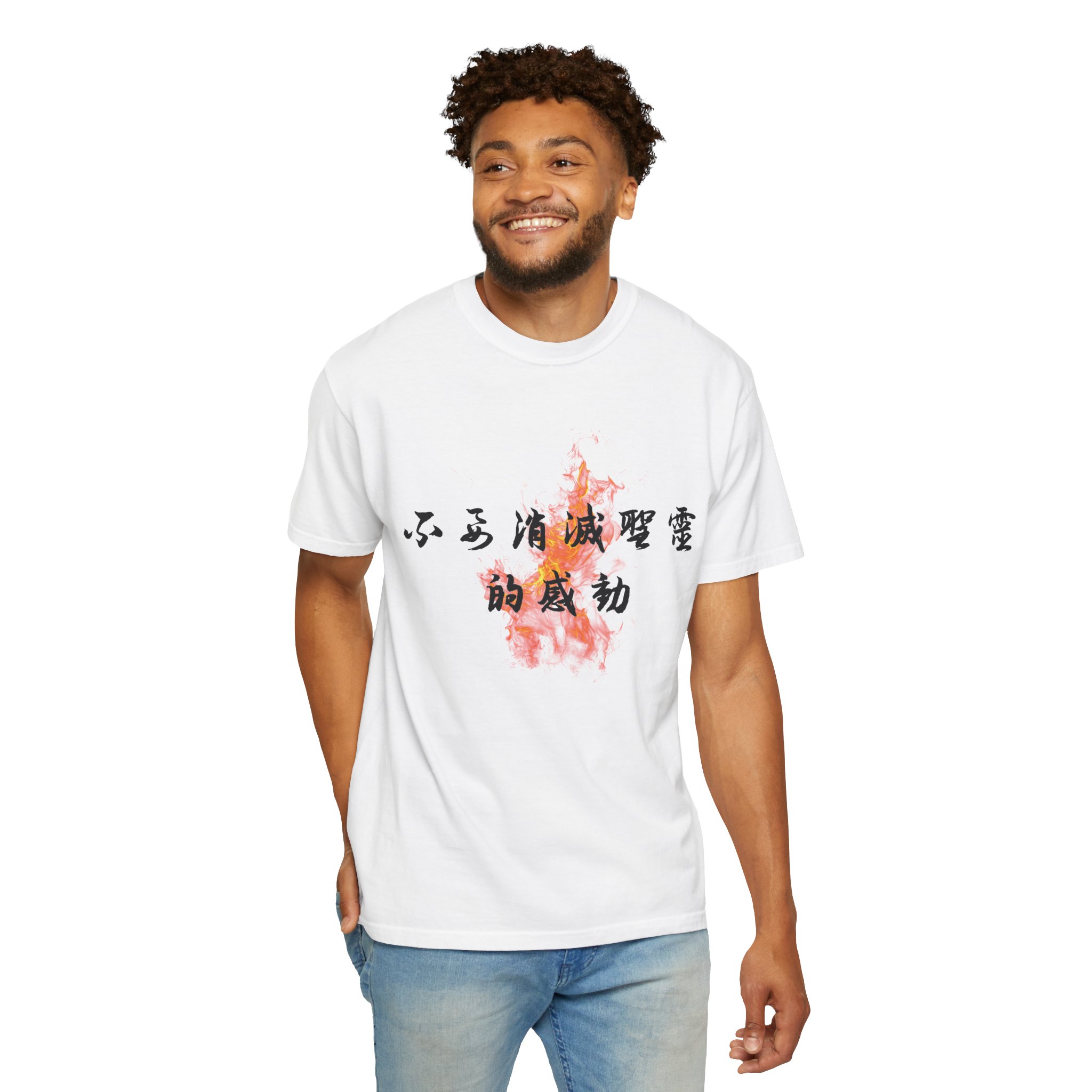 1 Thessalonians 5:19 / Traditional Chinese / T-shirt - Image 8