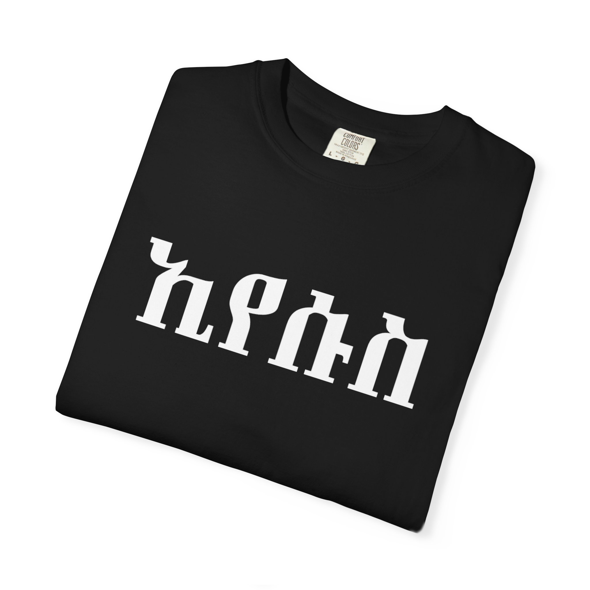 Jesus / Amharic / T-Shirt - Image 9