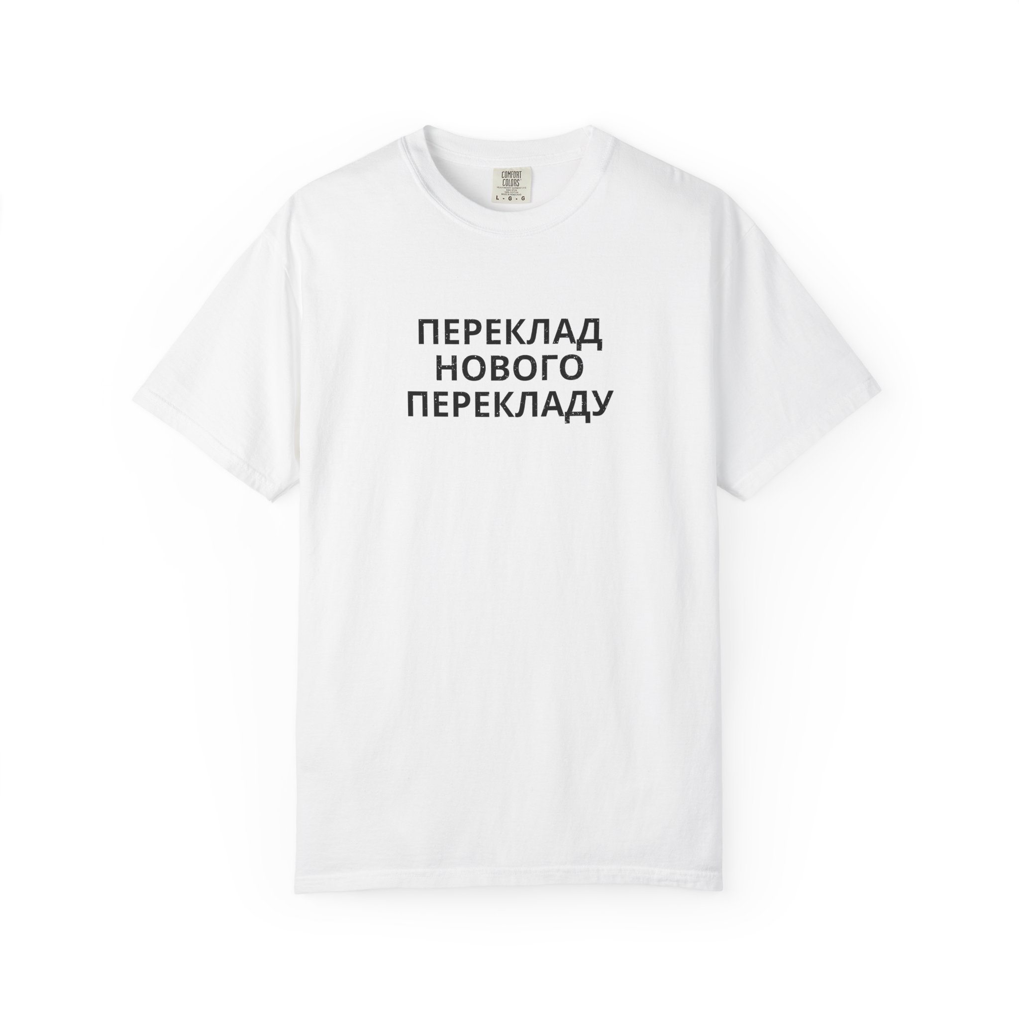 1 Thessalonians 5:17 / Ukrainian / T-shirt - Image 4