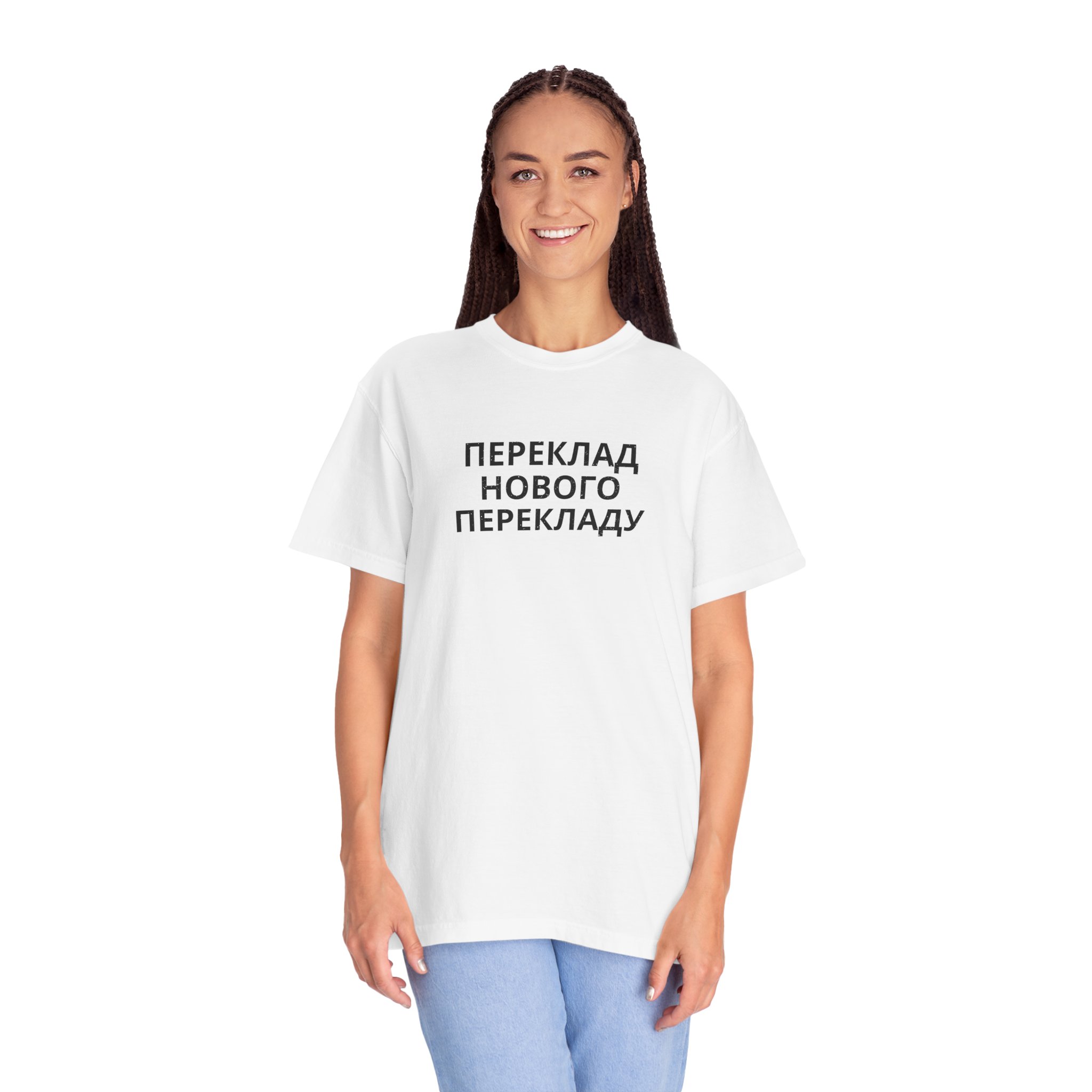 1 Thessalonians 5:17 / Ukrainian / T-shirt - Image 5