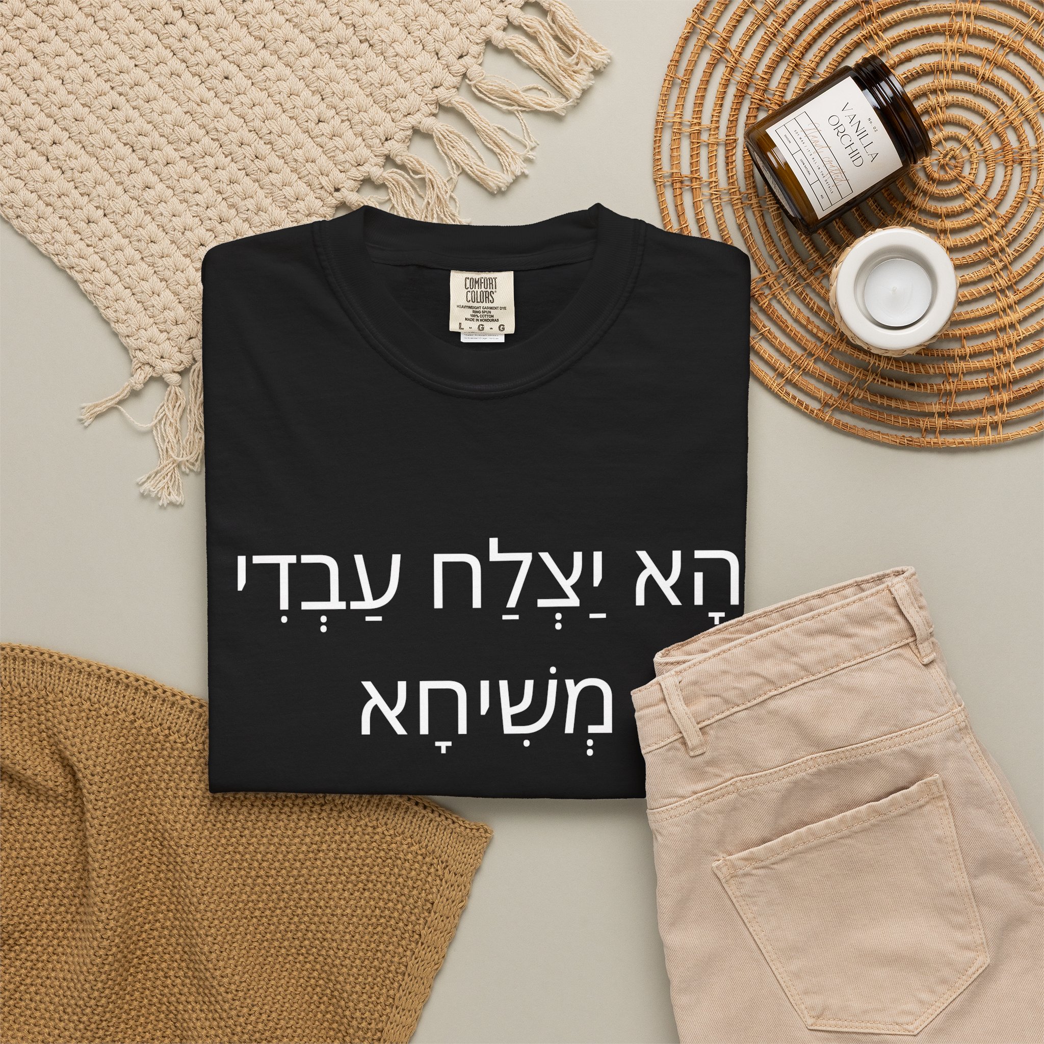 Isaiah 52:13 / Aramaic / T-Shirt - Image 2