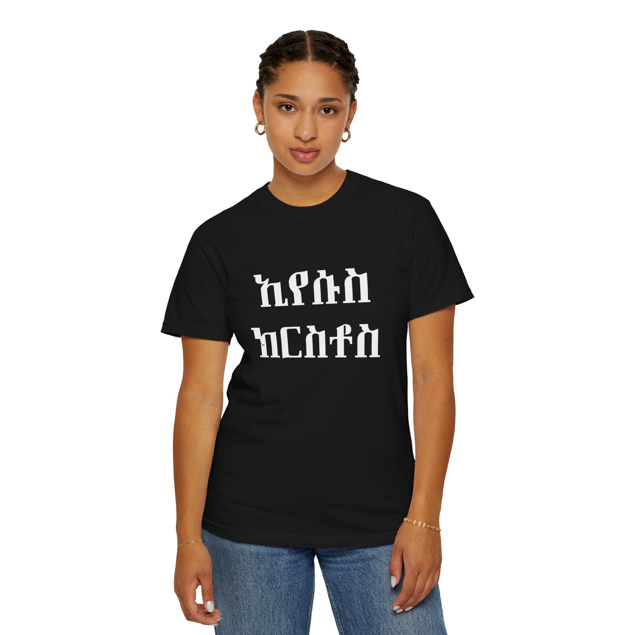 Jesus Christ / Amharic / T-shirt - Image 15