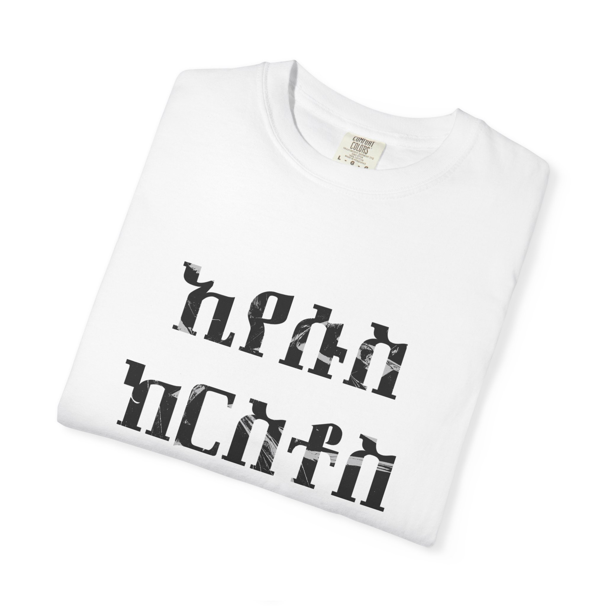Jesus Christ / Amharic / T-shirt - Image 5