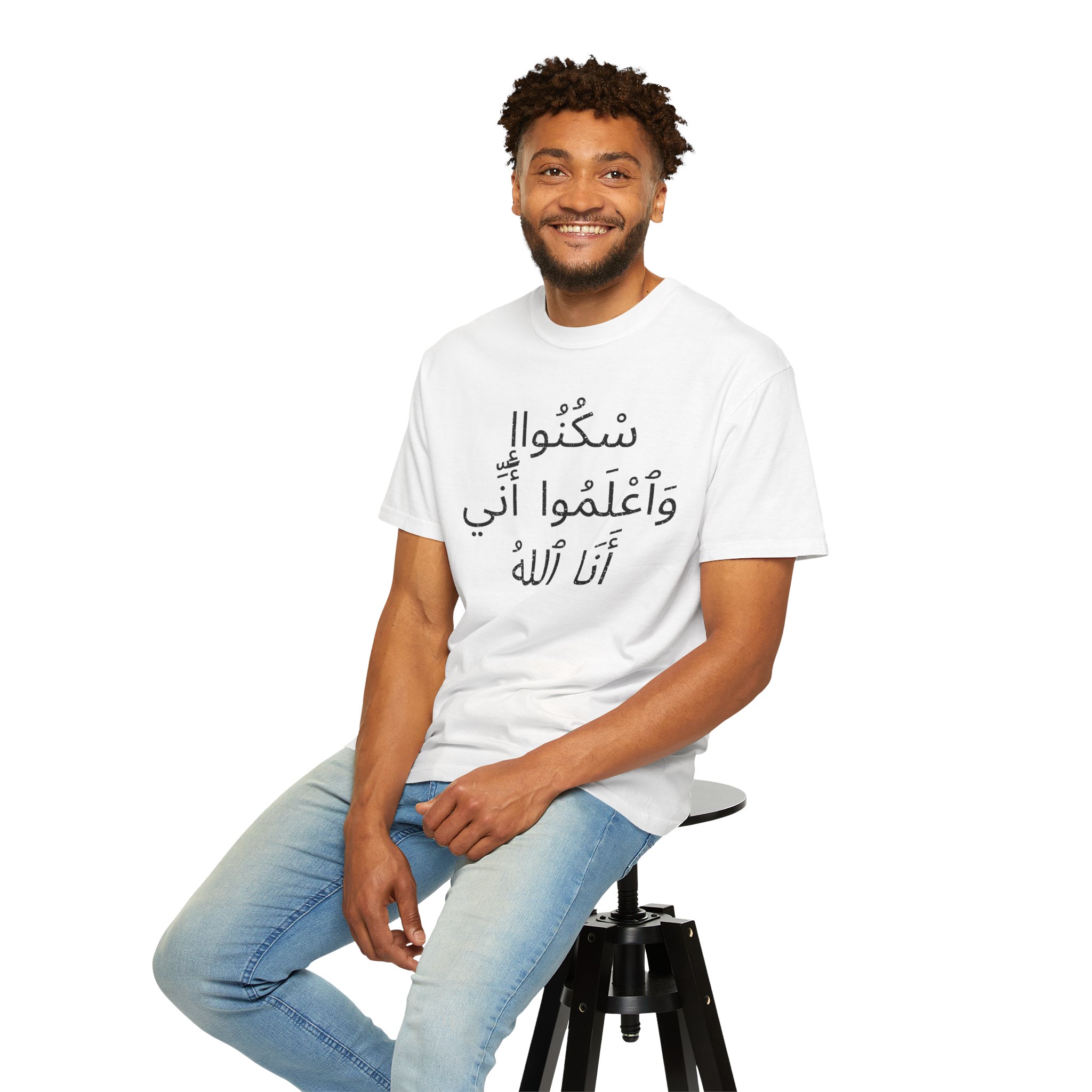Psalm 46:10 / Arabic / T-shirt - Image 8