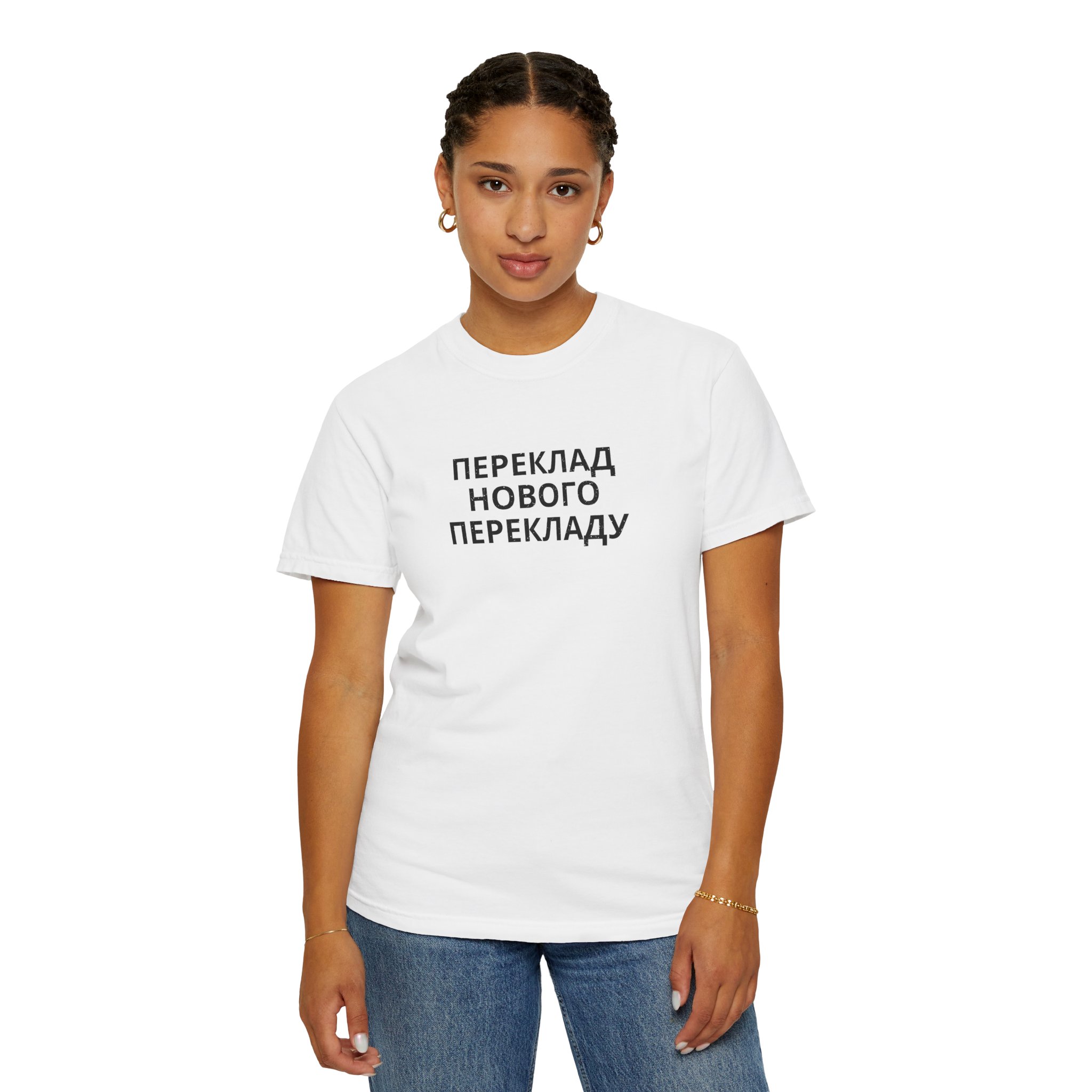 1 Thessalonians 5:17 / Ukrainian / T-shirt - Image 7