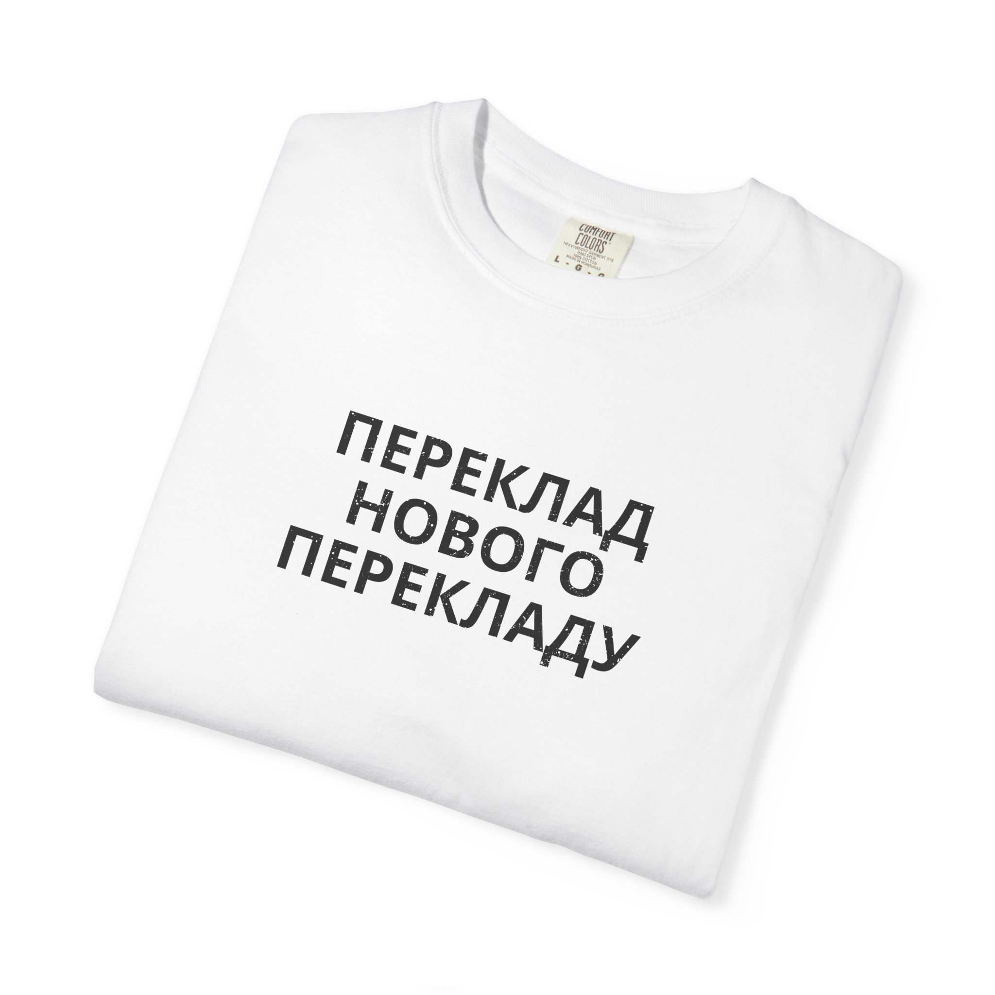 1 Thessalonians 5:17 / Ukrainian / T-shirt - Image 3