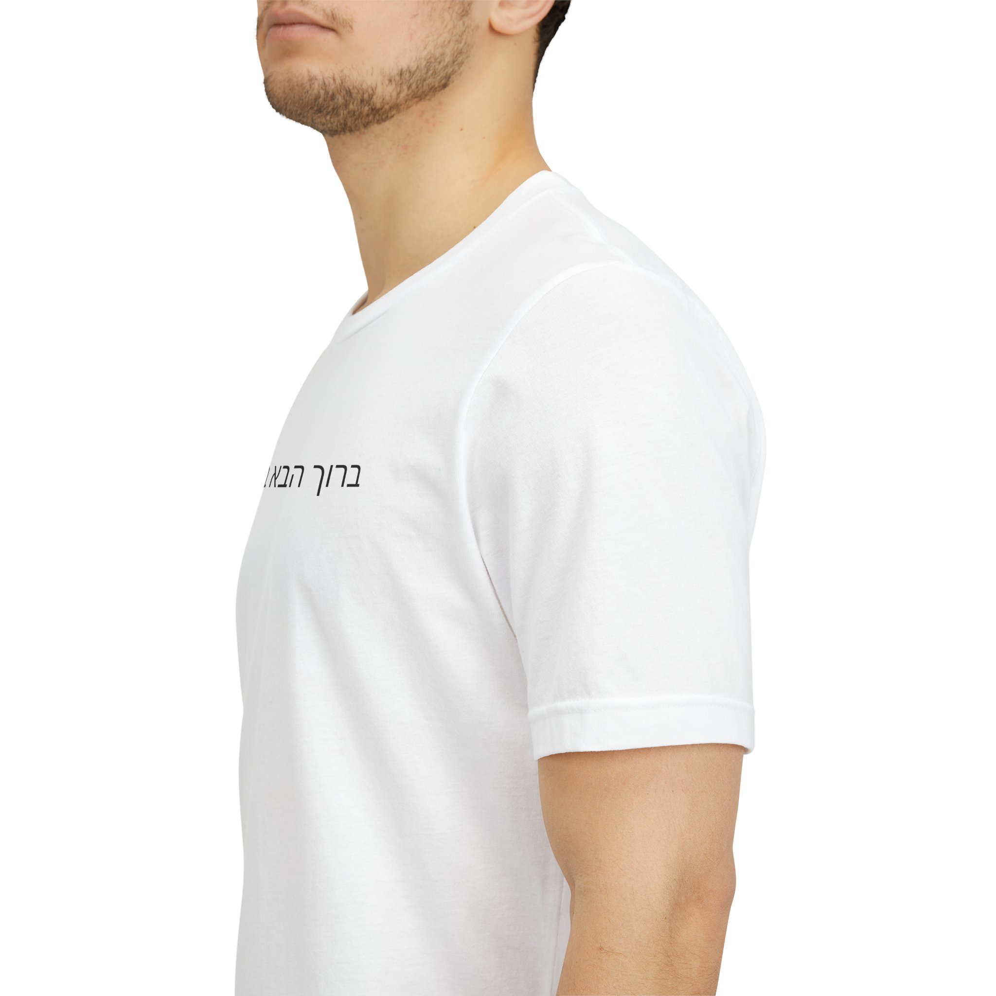 Psalm 118:26 Hebrew T-shirt - Image 5